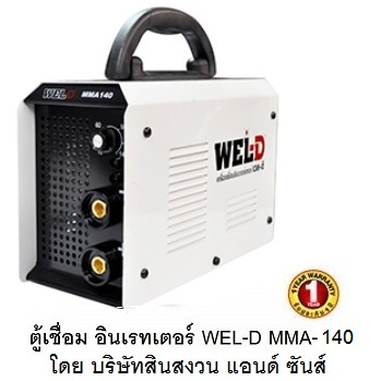 Promotion ตลอดปี